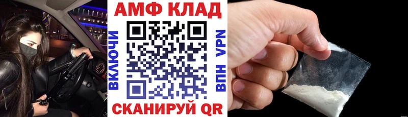 Купить где  Алатырь  Амфетамин VHQ 