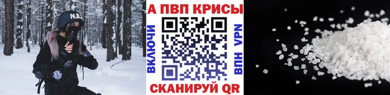 Альфа ПВП СК  Купить закладки  Алатырь 