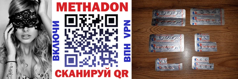 МЕТАДОН VHQ  Купить закладки  Алатырь 